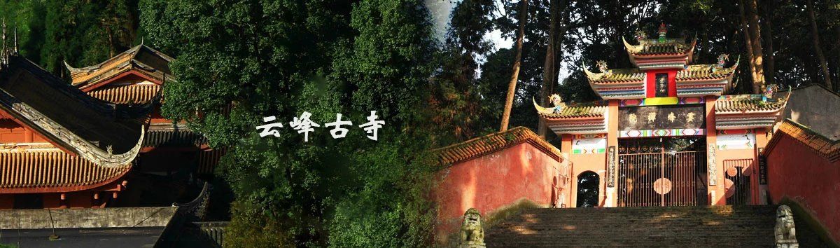 云峰古寺.jpg